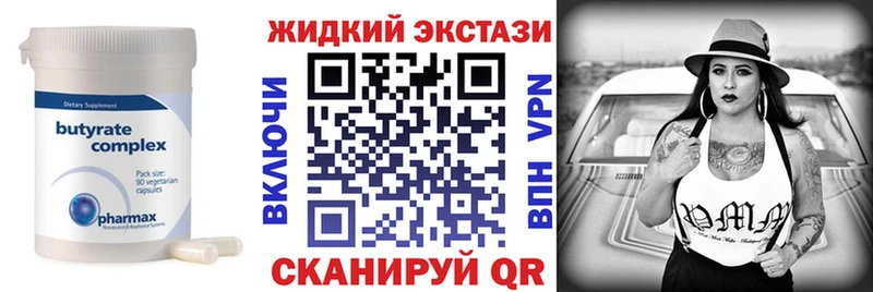Бутират Butirat  нарко площадка наркотические препараты  Судогда 