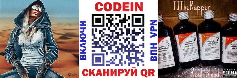 Кодеин напиток Lean (лин)  это наркотические препараты  Судогда 