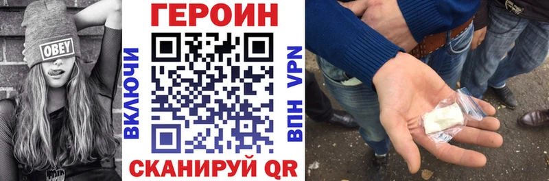 наркотики  Судогда  Героин VHQ 