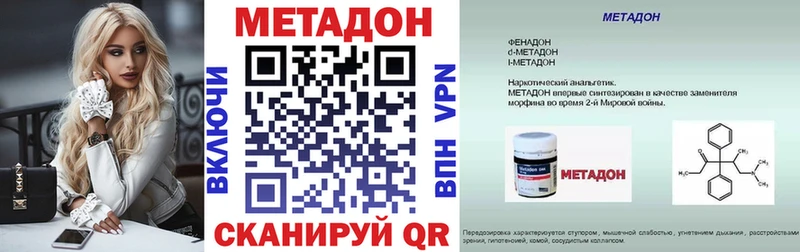 Метадон мёд  МЕГА tor  Судогда  где можно купить наркотик 